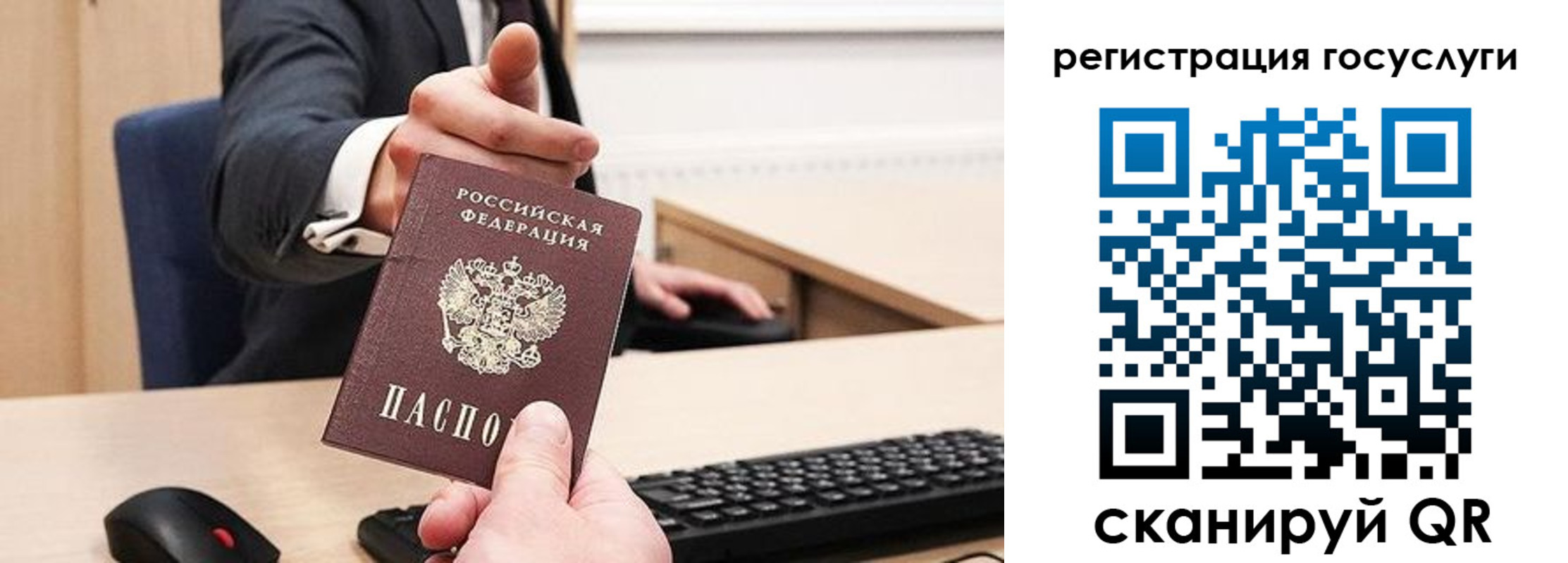 прописка 2025 в Ржеве