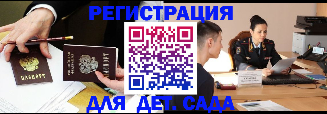 купить прописку в Ржеве