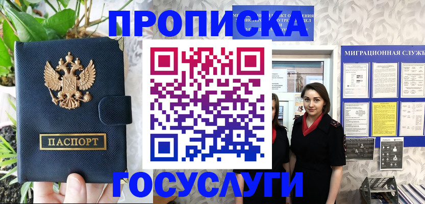 временная регистрация 2025 в Ржеве