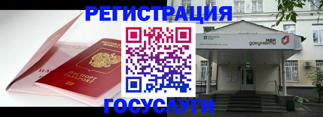 временная прописка в Ржеве