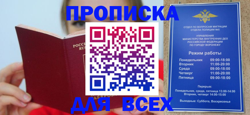 прописка регистрация в Ржеве